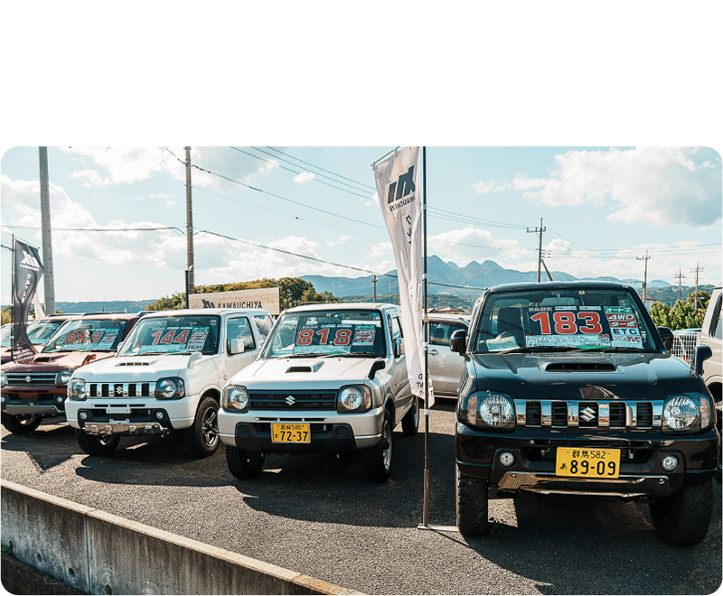 河内屋オート|有限会社河内屋|群馬県渋川市白井